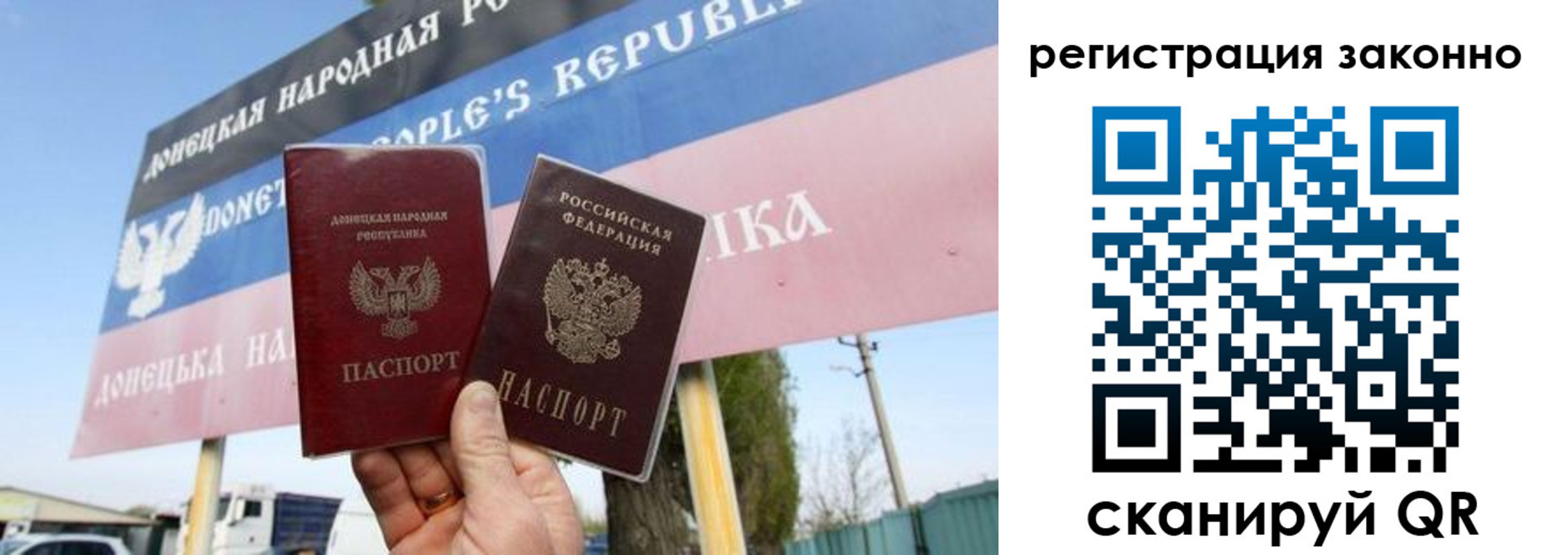 прописка законно в Красноперекопске