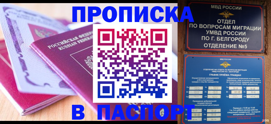 временная регистрация законно в Красноперекопске