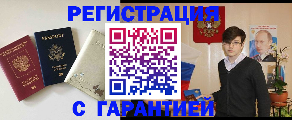 регистрация в Красноперекопске