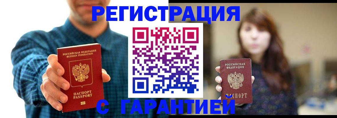 миграционный учет в Красноперекопске