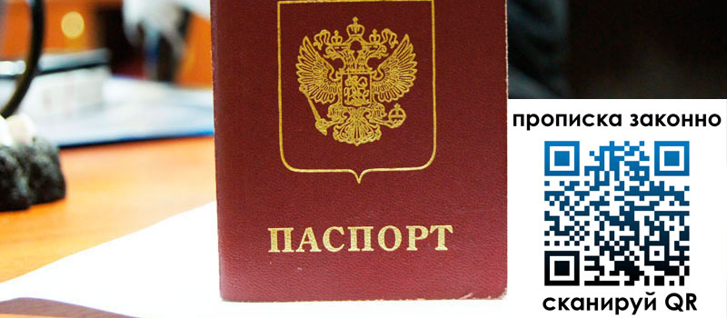 регистрация в Красноперекопске регистрация в Красноперекопске